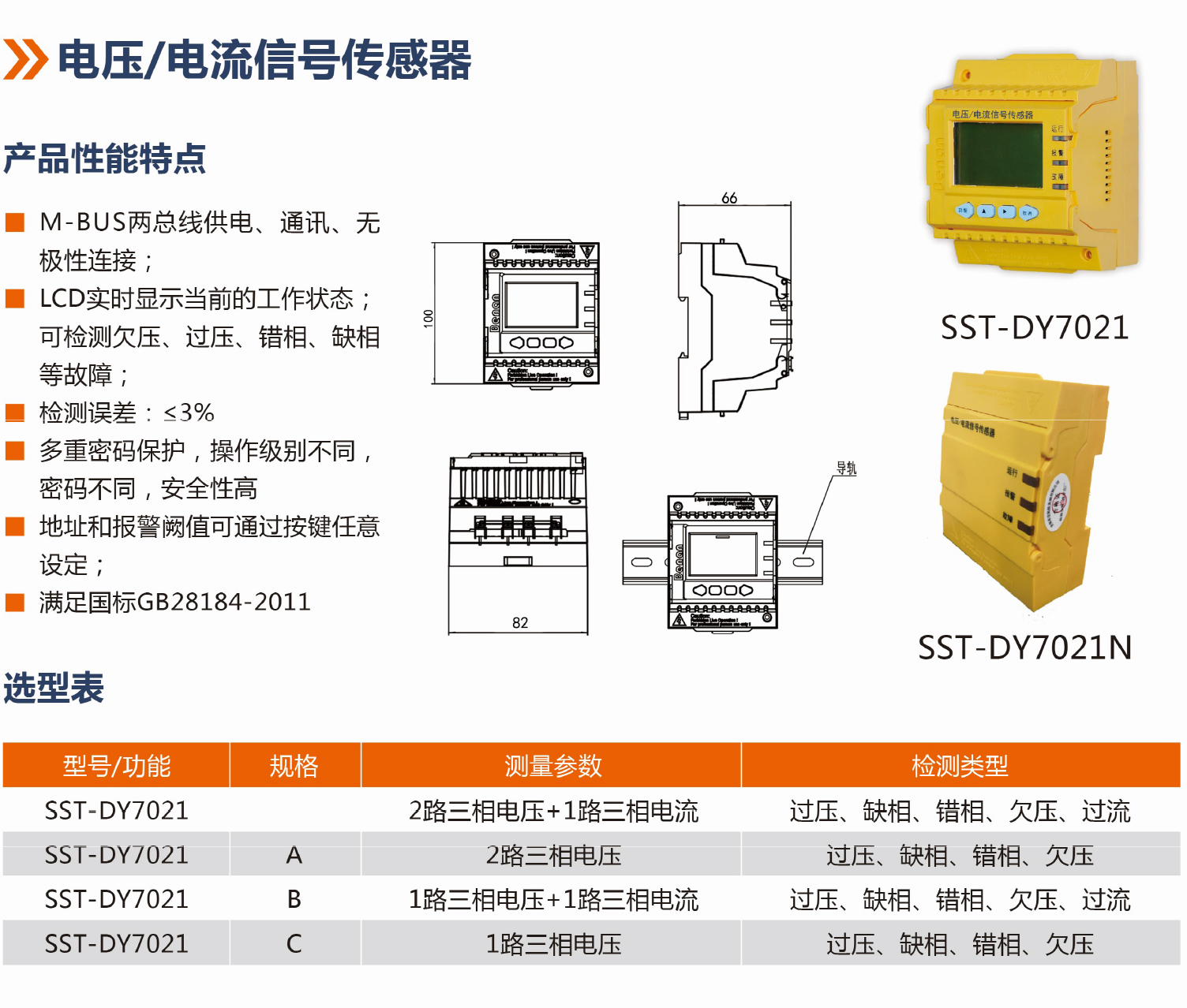 電壓電流信號傳感器詳情.jpg