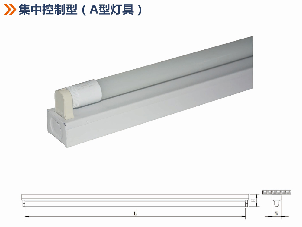 集中控制型A型照明燈具(QS1051系列).jpg